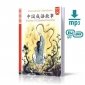LCH Stories of Chinese Proverbs książka + audio online HSK 2-3 /wersja chińsko-angielska/ 