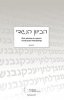 Zbiór tekstów do czytania i nauki języka hebrajskiego. Zeszyt 5 (ebook PDF) 