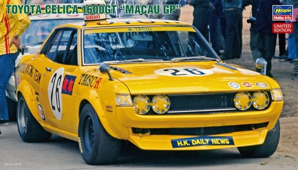 Hasegawa 20471 Toyota Celica 1600 GT "Macau GP" 1/24