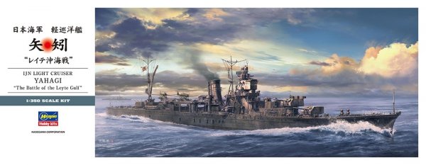 Hasegawa 40109 IJN Light Cruiser Yahagi "The Battle of the Leyte Gulf" 1/350