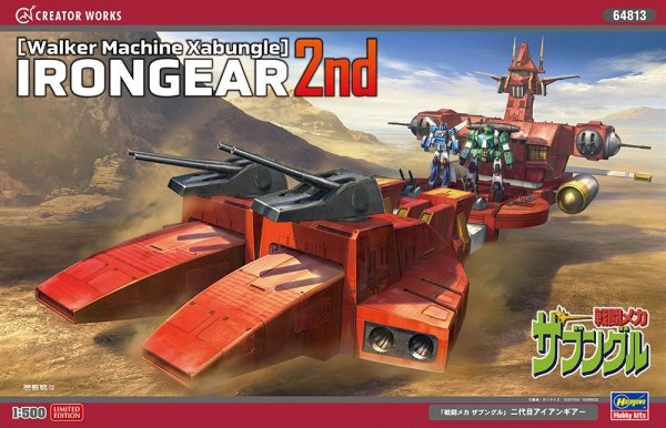 Hasegawa 64813 Walker Machine Xabungle Irongear 2nd 1/500