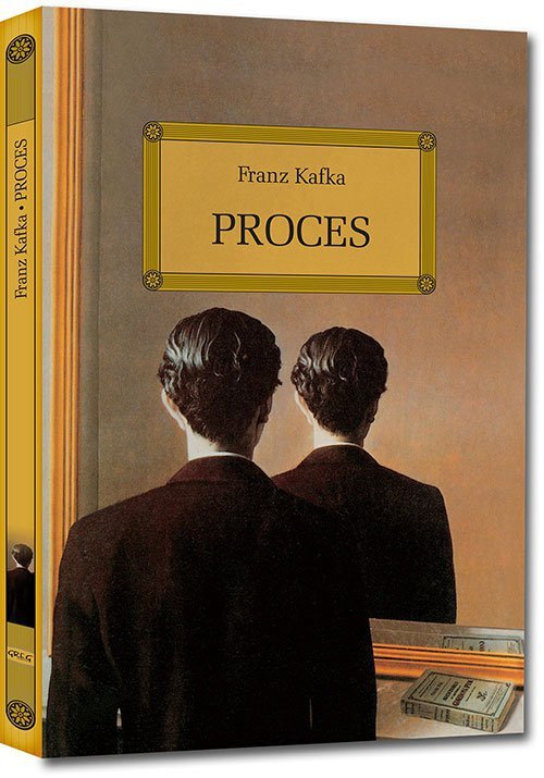 Proces. Lektura z opracowaniem