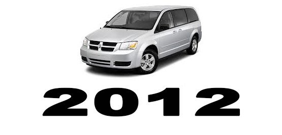 Specyfikacja Dodge Caravan 2012