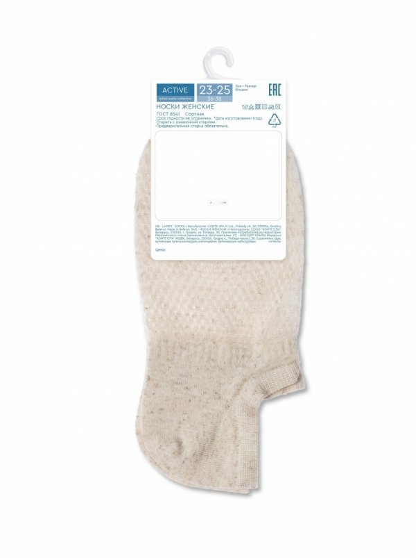 CONTE ACTIVE to lekkie skarpetki damskie z domieszką lnu, które są przyjemne dla skóry i bardzo wygodne w noszeniu. Skrócony fason świetnie komponuje się ze sneakersami, a ażurowa siateczka wspiera uczucie świeżości przez cały dzień.