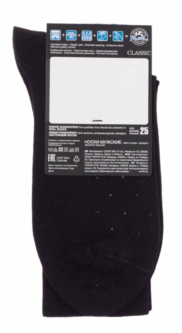 Czarne skarpetki męskie DIWARI CLASSIC łączą w sobie komfort bawełny czesanej i trwałość włókien syntetycznych. Stylowe, klasyczne i uniwersalne – pasują do garnituru i codziennych ubrań.