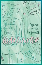 Heartstopper Wydanie specjalne