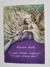 O CZYM SKRZYPI SZUFLADA? O CZYM MRUCZY PIEC? - Małgorzata Szyszko 1983