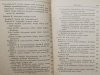 KRYTYKA CZYSTEGO ROZUMU TOM II - Immanuel Kant 1957