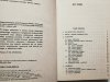 Technologia zdobienia szkła - Wacław Nowotny 1980