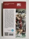 HISTORYCZNE BITWY. BRYTANIA 55-54 P.N.E. - Tomasz Romanowski 