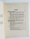 Silniki pojazdów samochodowych - Jan Kijewski 1980