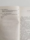 BIBLIOTEKA PROBLEMÓW. SIŁY PRZYRODY - Grigoriew, Miakiszew 1971
