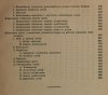 KLINIKA CHORÓB WEWNĘTRZNYCH TOM II – 1937R - M. P. Konczałowski