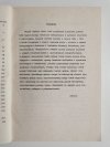 ZBIÓR RECEPT. MATERIAŁY DO ĆWICZEŃ - Janicki Stanisław 1986