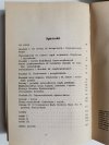 NORYMERGA. PREHISTORIA I CIĄG DALSZY - Franciszek Ryszka 1982