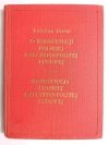O KONSTYTUCJI POLSKIEJ RZECZYPOSPOLITEJ LUDOWEJ - Bolesław Bierut 1952