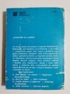 MIASTO Z MORZA - Ryszard Ciemiński 1978