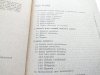 MONTAŻ URZĄDZEŃ ENERGETYCZNYCH - Bogucki 1988