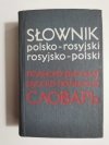 SŁOWNIK KIESZONKOWY POLSKO-ROSYJSKI I ROSYJSKO-POLSKI 1974