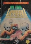 INTRUZI - Budd Hopkins
