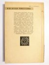 LORD JIM TOM II - Joseph Conrad 1966