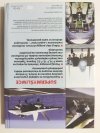 DVD. WOJNA I BROŃ. Supermyśliwce