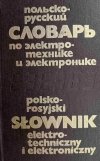 POLSKO-ROSYJSKI SŁOWNIK ELEKTROTECHNICZNY I ELEKTRONICZNY - W. A. Obuchow