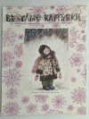 WIESIOŁYJE KARTINKI. ŚMIESZNE OBRAZKI NR 1/1989