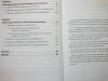 ZARZĄDZANIE MAJĄTKIEM OBROTOWYM W PRZEDSIĘBIORSTWIE