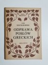 ODPRAWA POSŁÓW GRECKICH - Jan Kochanowski 1985