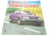POZNAJEMY SAMOCHODY 1994