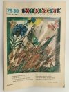 ŚWIERSZCZYK. TYGODNIK DLA MŁODSZYCH DZIECI. 29-30.17-24.VII.1983