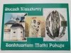 STOCZEK KLASZTORNY. SANKTUARIUM MATKI POKOJU. TRZY UJĘCIA