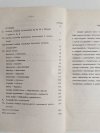 ZBIÓR RECEPT. MATERIAŁY DO ĆWICZEŃ - Janicki Stanisław 1986
