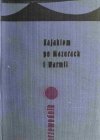 KAJAKIEM PO MAZURACH I WARMII - J. Kuran