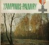 KAMPINOS-PALMIRY