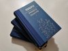 SZEKSPIR DWANAŚCIE DRAMATÓW TOMY 1-3 - William Shakespeare 