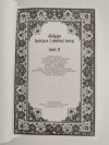 KSIĘGA TYSIĄCA I JEDNEJ NOCY TOM 3 1974