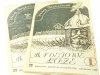 MADEJOWE ŁOŻE CZĘŚĆ 1 i 2 Walery Przyborowski 1985
