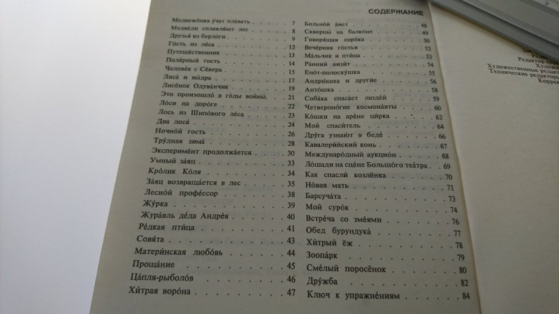 PRZYRODA OBOK NAS [ROS] LEKTURA Z KOMENTARZEM 1983