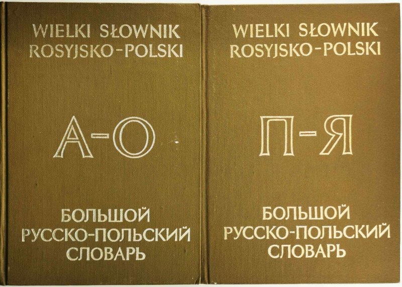 WIELKI SŁOWNIK ROSYJSKO POLSKI
