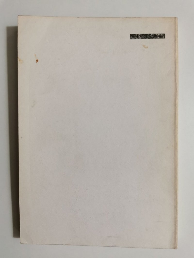 DEKAMERON. DZIEŃ PIERWSZY I DRUGI - Giovanni Boccaccio 1989