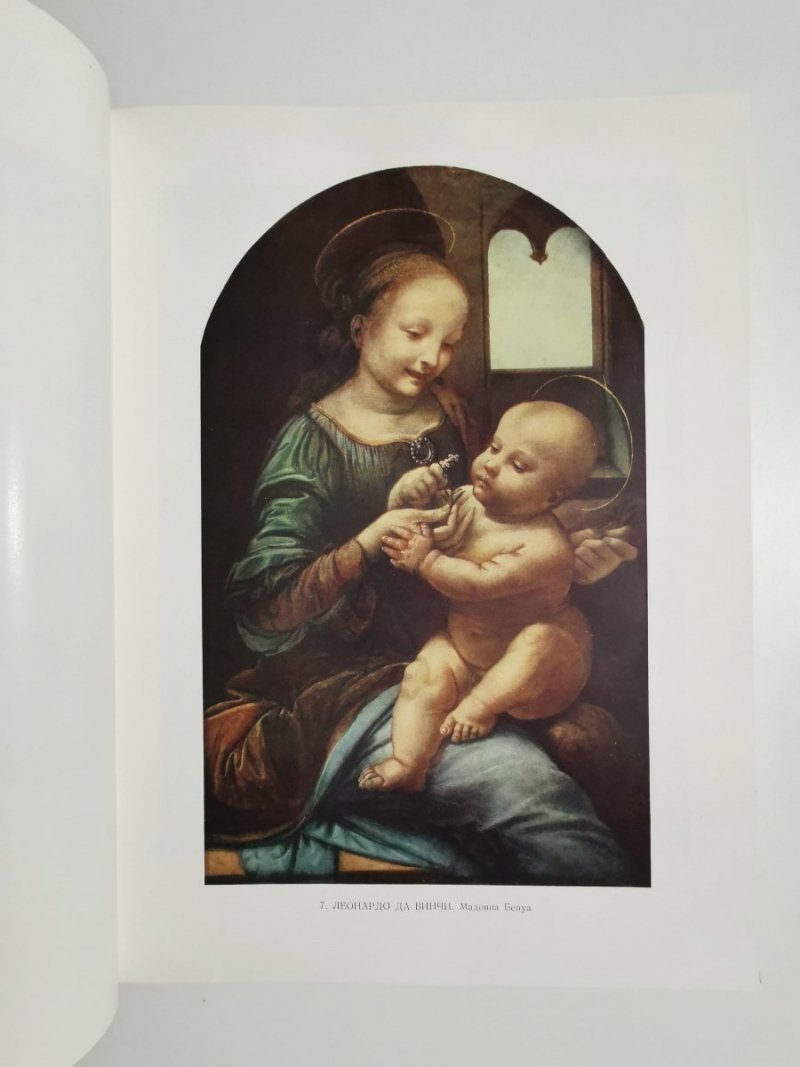 MASTERPIECES OF WORLD ART IN SOVIET MUSEUM 1964