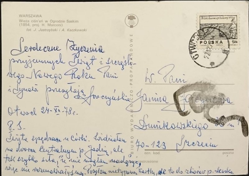 WIEŻA CIŚNIEŃ W OGRODZIE SASKIM FOT. J. JASTRZĘBSKI, A. KACZKOWSKI