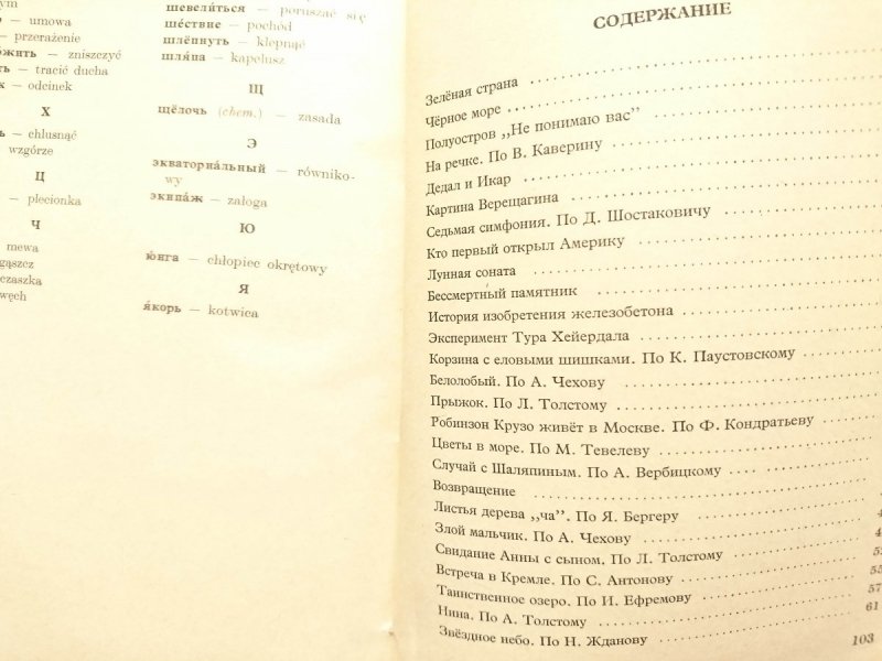 MÓWIMY PO ROSYJSKU - Mścisław Olechnowicz 1978