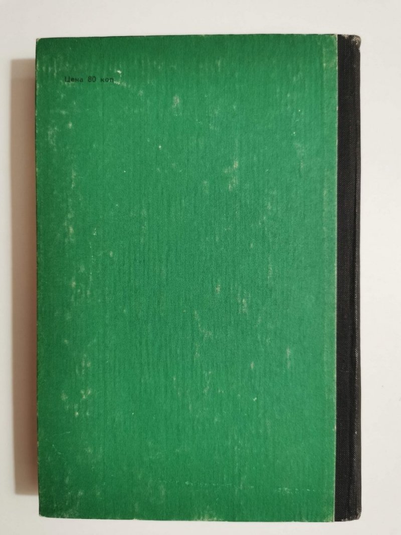WYBRANY PRACUJE - Aleksander Puszkin 1969