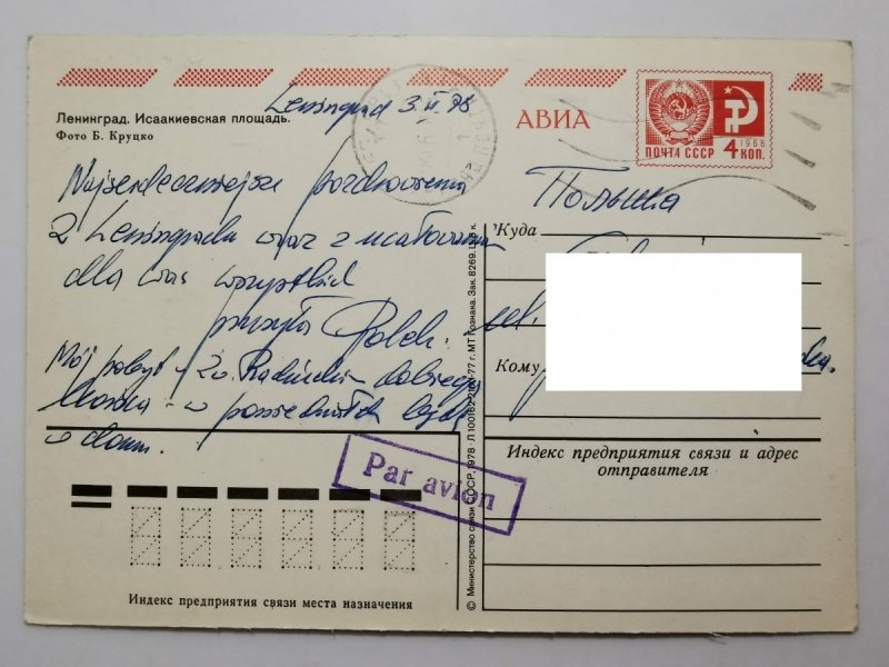 LENINGRAD. PLAC ŚW. IZAAKA
