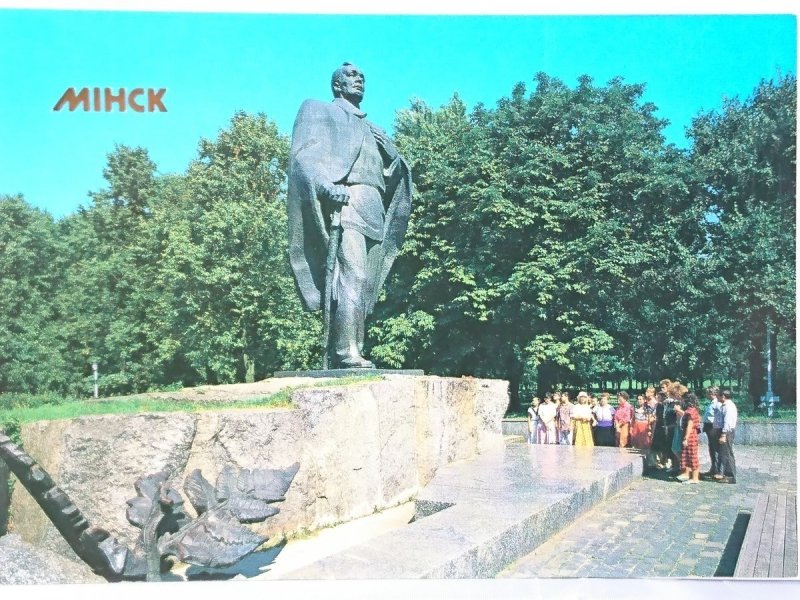 MINSK. MONUMENT TO YANKA KUPALA