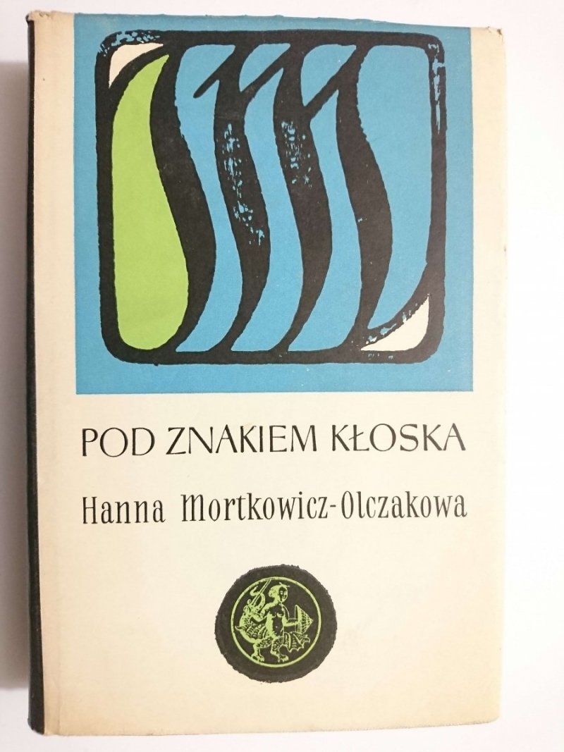 POD ZNAKIEM KŁOSKA - Hanna Mortkowicz-Olczakowa 1962