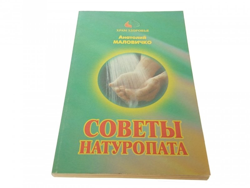 PORADY NATUROPATY... KSIĄŻKA W JĘZYKU ROSYJSKIM
